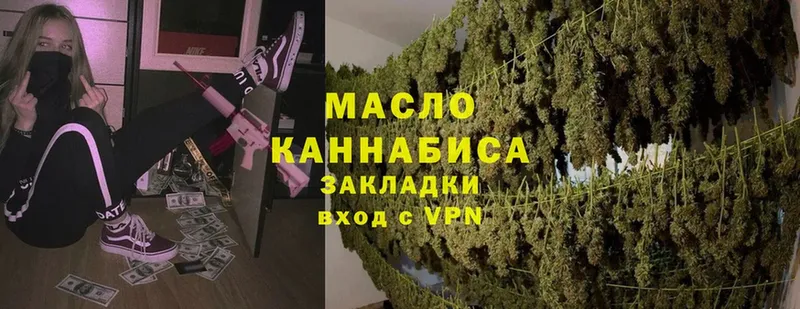 где можно купить   Нижнеудинск  omg ссылки  ТГК гашишное масло 